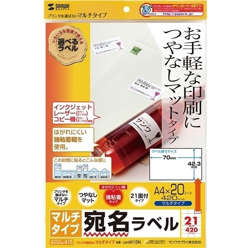 マルチラベル（２１面）　ＬＢ－ＥＭ１５Ｎ　■お取り寄せ品