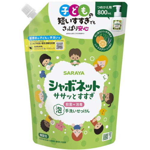 シャボネット　ササッとすすぎ　８００ｍＬ詰替