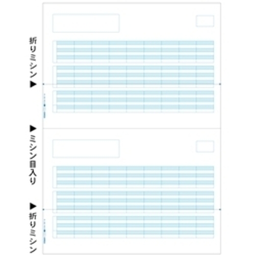 給与明細書　ＳＢ１１７２　■お取り寄せ品