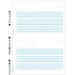 給与明細書　ＳＢ１１７２　■お取り寄せ品