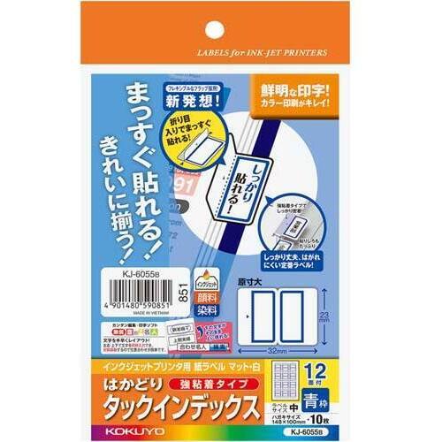 はかどりタックインデックス　青　中　１２面１０枚