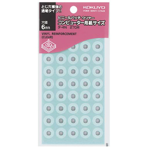 ビニールパッチコンピュータ用紙サイズ透明２７０片入