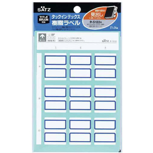 タックインデックス樹脂ラベル　大　青　４５片入