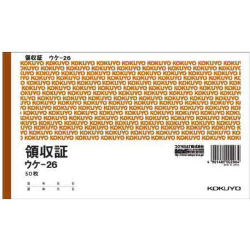 領収証　Ｂ６ヨコ　二色刷り　５０枚　ウケ－２６