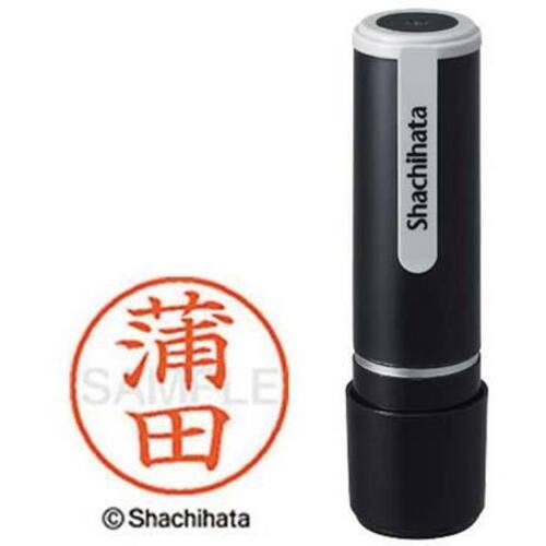シヤチハタネーム９　蒲田（カマタ）