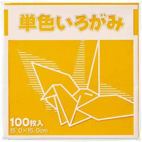 単色折り紙　１５&times;１５ｃｍ　黄橙　１００枚