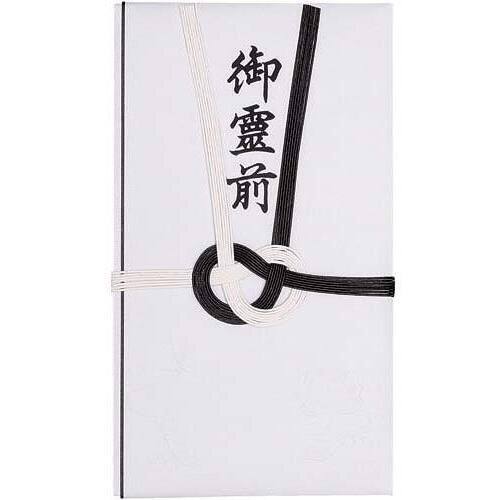 香典袋　本折黒白７本　御霊前　中袋付　３０枚入