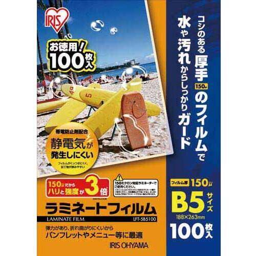 ラミネートフィルム帯電抑制１５０&mu;　Ｂ５　１００枚