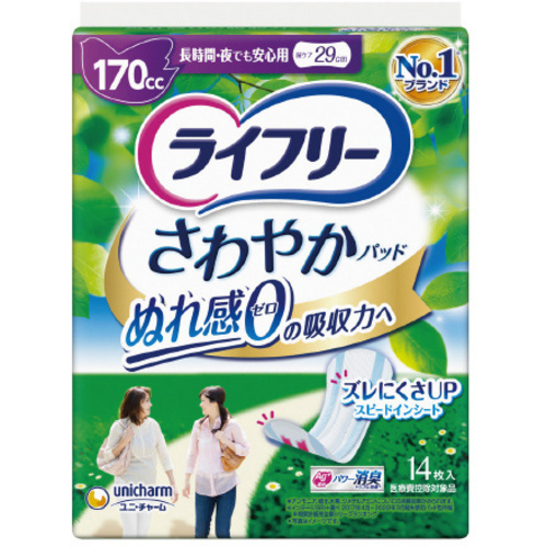 ライフリーさわやかパッド長時間・夜でも安心用１４枚