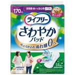 ライフリーさわやかパッド長時間・夜でも安心用１４枚