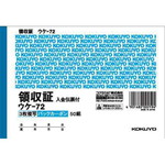 複写領収証Ａ６ヨコ型バックカーボン　３枚複写１０冊