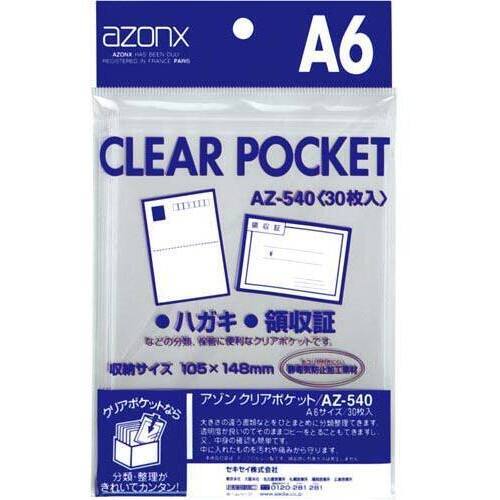 アゾンクリアポケット　ＯＰＰ　Ａ６　３０枚