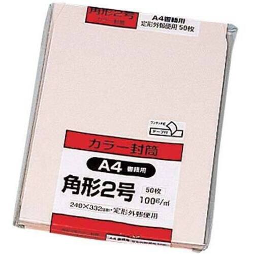 ソフトカラー封筒　角２　ピンク　５０枚入　テープ付