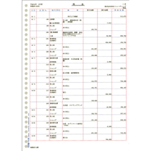 弥生　元帳３行明細用紙　３３５００１　■お取り寄せ品