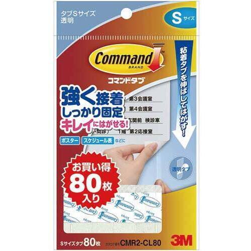 コマンドＴＭタブクリアお買得パックＳサイズ