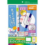 タックインデックス（強粘着）　大・無地　２０枚