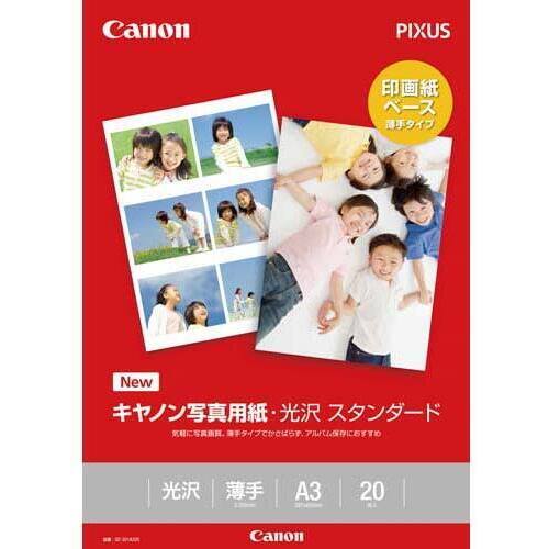 写真用紙　光沢　スタンダード　Ａ３　２０枚