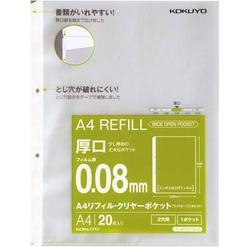 Ａ４リフィル　ワイドオープン２穴厚口２０枚&times;１０