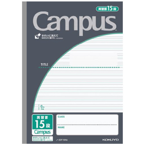 キャンパスノート用途別　セミＢ５　英語罫１５段　黒