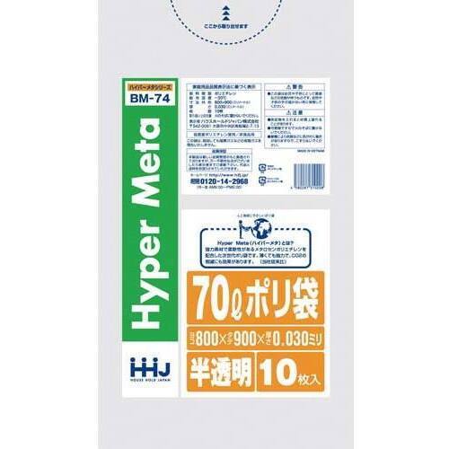 メタロセン配合ポリ袋７０Ｌ半透明０．０３ｍｍ１０枚