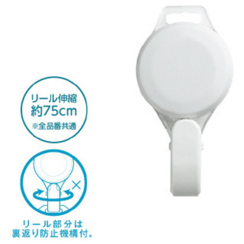 プロ耐リール　白