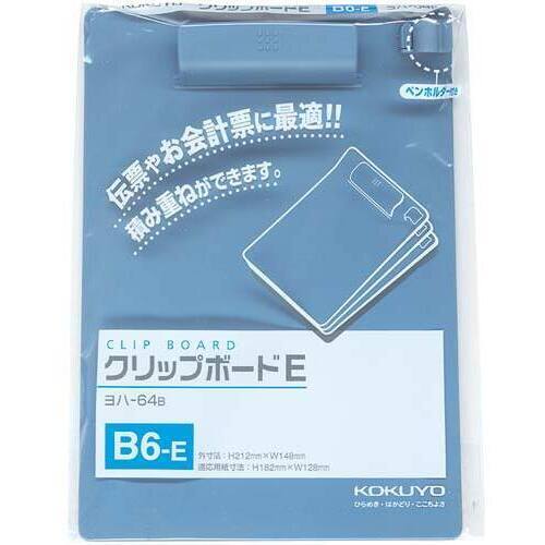クリップボードＥ　Ｂ６短辺とじ青　１０枚