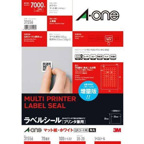 紙ラベル　兼用　ＱＲコード用　正方形７０面１００枚