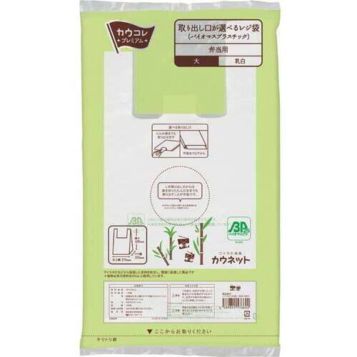取り出し口が選べるレジ袋　弁当用　大　ＢＰ