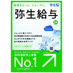弥生給与　２４　＋クラウド　通常版＜令和６年分年末調整対応＞　ＧＲＡＴ０００１　■お取り寄せ品