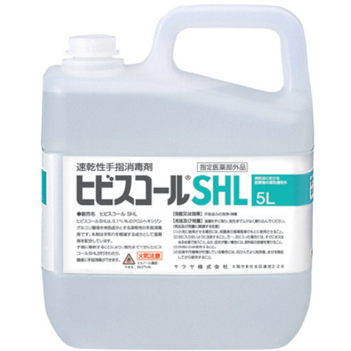 速乾性手指消毒剤　ヒビスコールＳＨＬ　５Ｌ