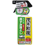 茂木和哉　トイレの黒ずみ落とし