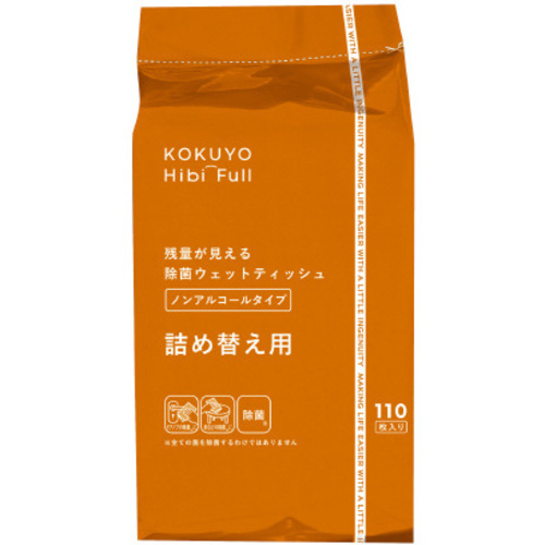 残量が見えるウェットティッシュノンアルコール詰替
