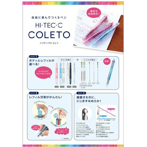 ハイテックＣコレト専用替芯０５　クリアブルーＸ１０