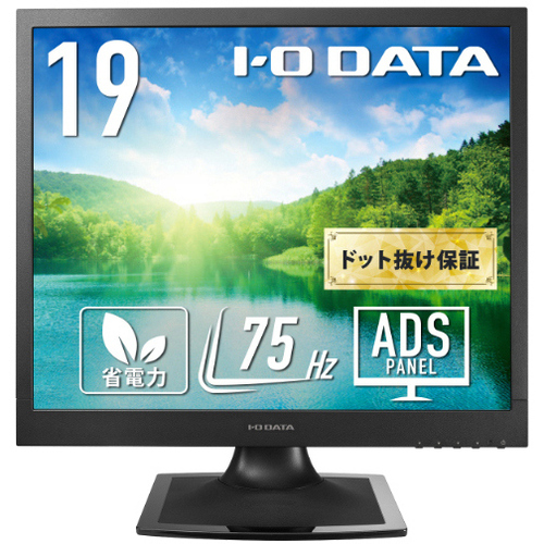 スクエア液晶ディスプレイ　１９型／ブラック／５年保証　ＬＣＤ－ＳＡＸ１９１ＤＢ　■２営業日内届