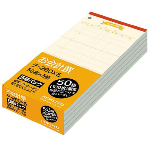 お会計票ノーカーボン複写　１８８&times;９１ｍｍ　５冊組