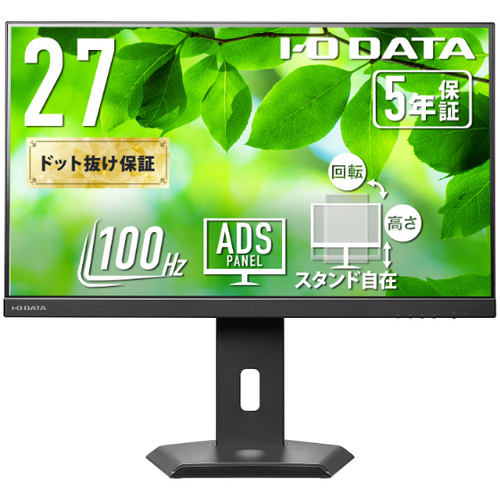 液晶ディスプレイ　２７型／ＵＳＢ－Ｃ／ブラック／５年保証　ＬＣＤ－Ｃ２７２ＳＤＢ－Ｆ　■２営業日内届