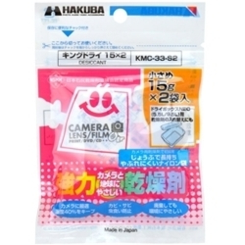 強力乾燥剤　キングドライ　１５&times;２　ＫＭＣ－３３－Ｓ２　■お取り寄せ品