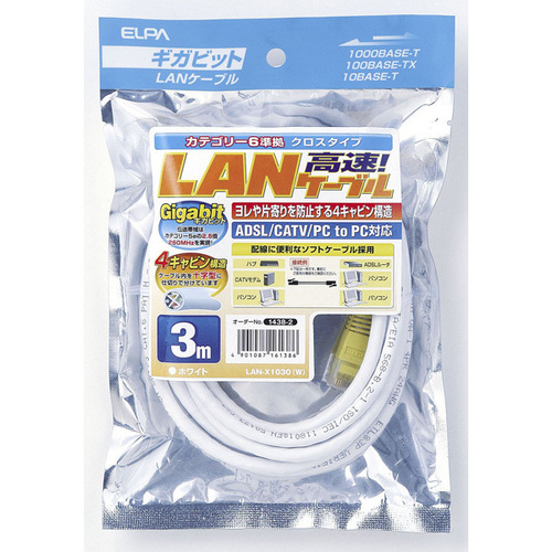 クロスＬＡＮケーブル　ＣＡＴ６　３ｍ　ホワイト　ＬＡＮ－Ｘ１０３０（Ｗ）　■お取り寄せ品