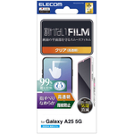 Ｇａｌａｘｙ　Ａ２５　５Ｇ（ＳＣ－５３Ｆ）／フィルム／スムース／指紋防止／高透明　■お取り寄せ品