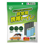 非常用携帯トイレ　３回分