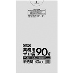 ポリ袋　９０Ｌ　ＧＫ９０　半透明　５０枚&times;１２　【お取り寄せ品】１０営業日以内届
