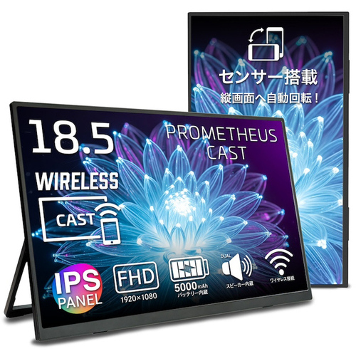 １８．５型ワイド液晶ディスプレイ／ワイヤレス無線接続　ＵＱ－ＰＭ１８５ＣＳＴ－Ｑ　■２営業日内届