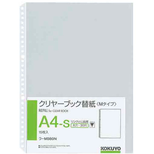 クリヤーブック替紙Ａ４縦３０穴　１５枚入