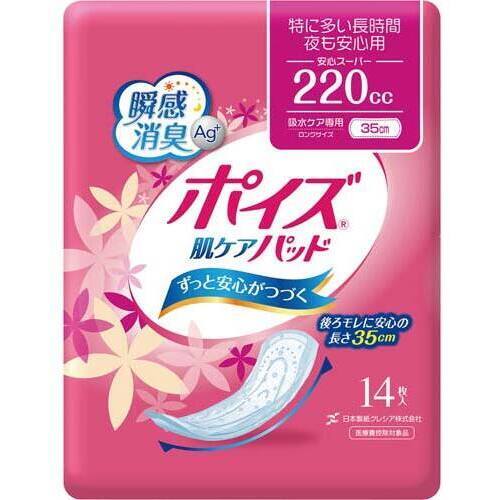 ポイズ　肌ケアパッド　安心スーパー　１４枚入