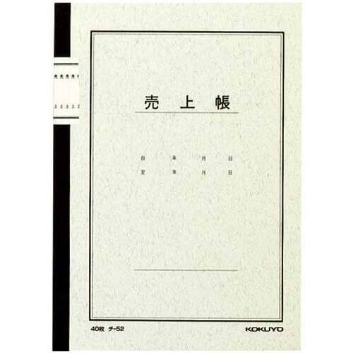 ノート式帳簿　Ａ５　売上帳　４０枚入　５冊入