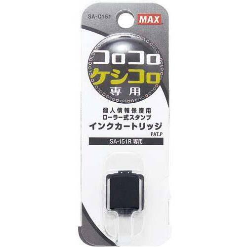 「コロコロケシコロ」インクカートリッジ×５