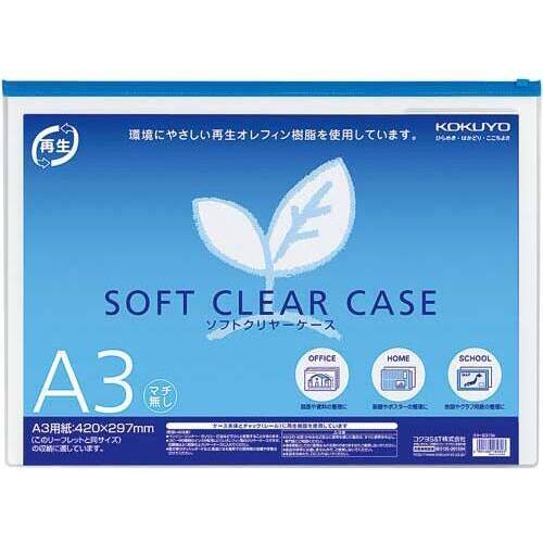 ソフトクリヤーケース再生　Ａ３マチなし　２０枚