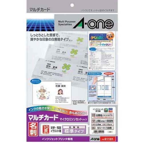 ふじっこ様4 たのめーる】エーワン マルチカード インクジェットプリンタ専用