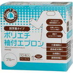 ポリエチ袖付エプロン　ブルー　１０枚×２０