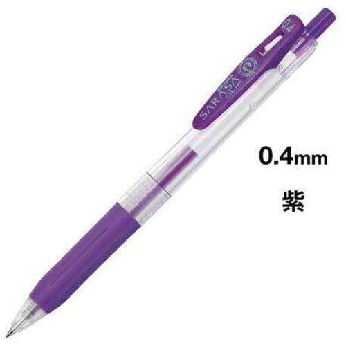 サラサクリップ　０．４ｍｍ　紫　５本